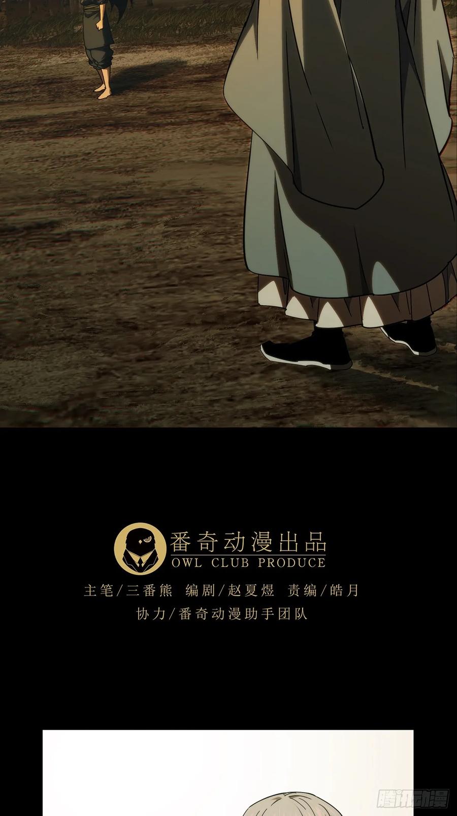 大象无形 第三百三十一章_孽缘中 第29页
