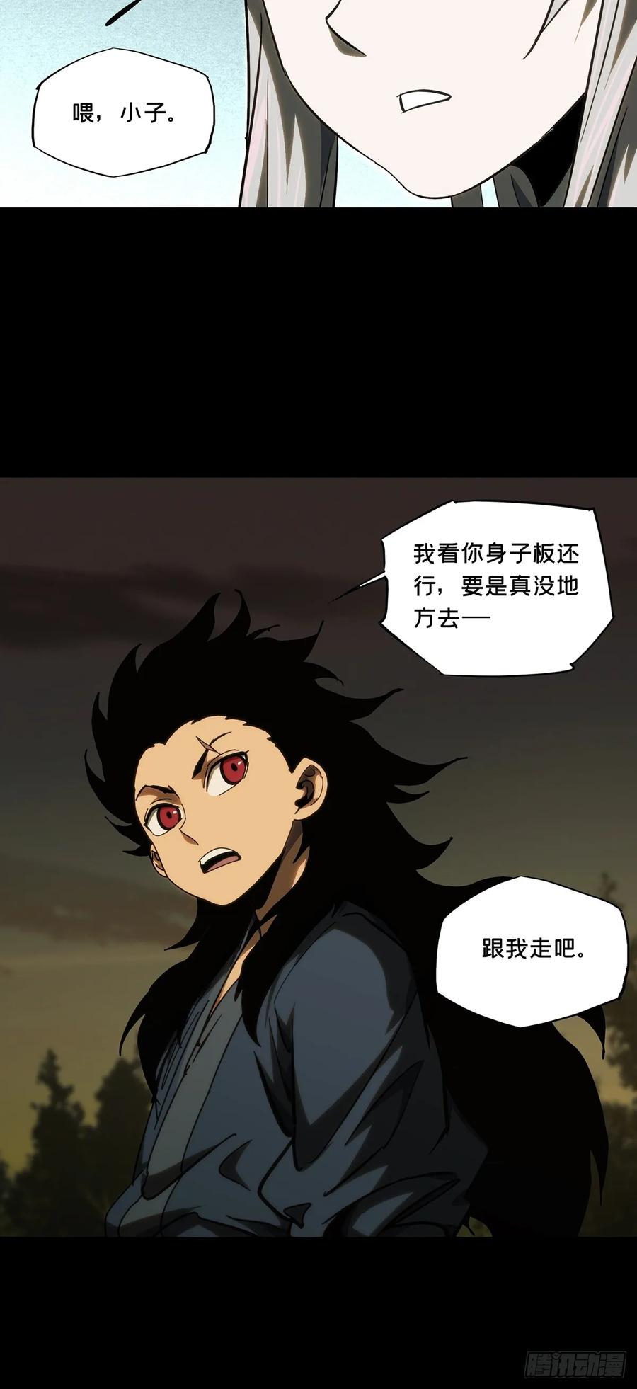 大象无形 第三百三十一章_孽缘中 第27页