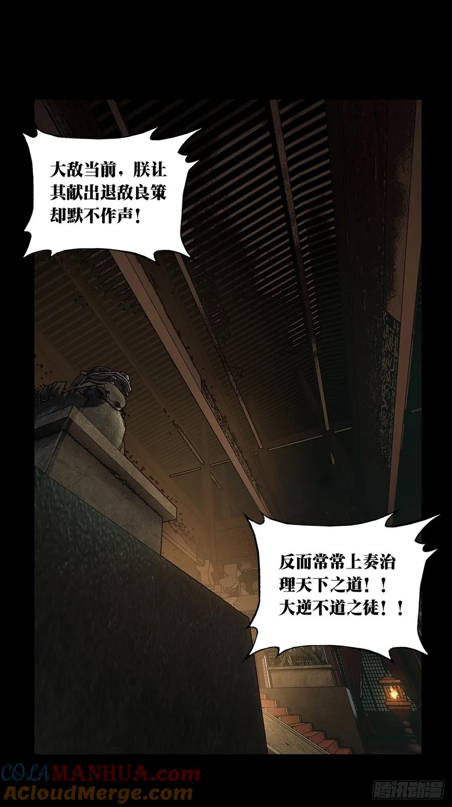 大象无形 第三百三十一章_孽缘中 第34页