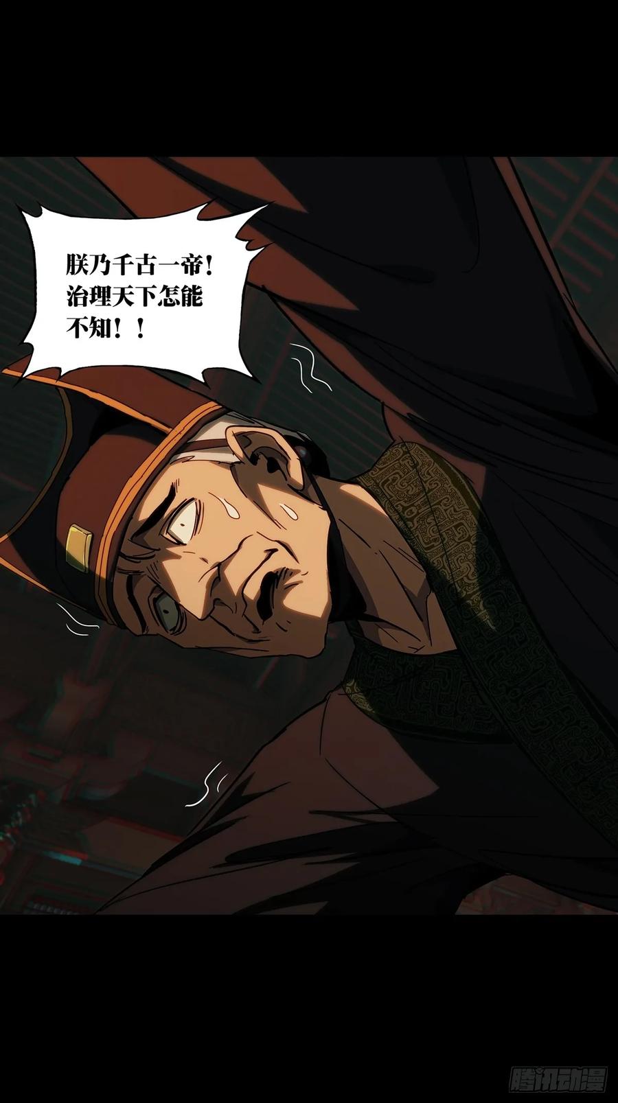 大象无形 第三百三十一章_孽缘中 第35页