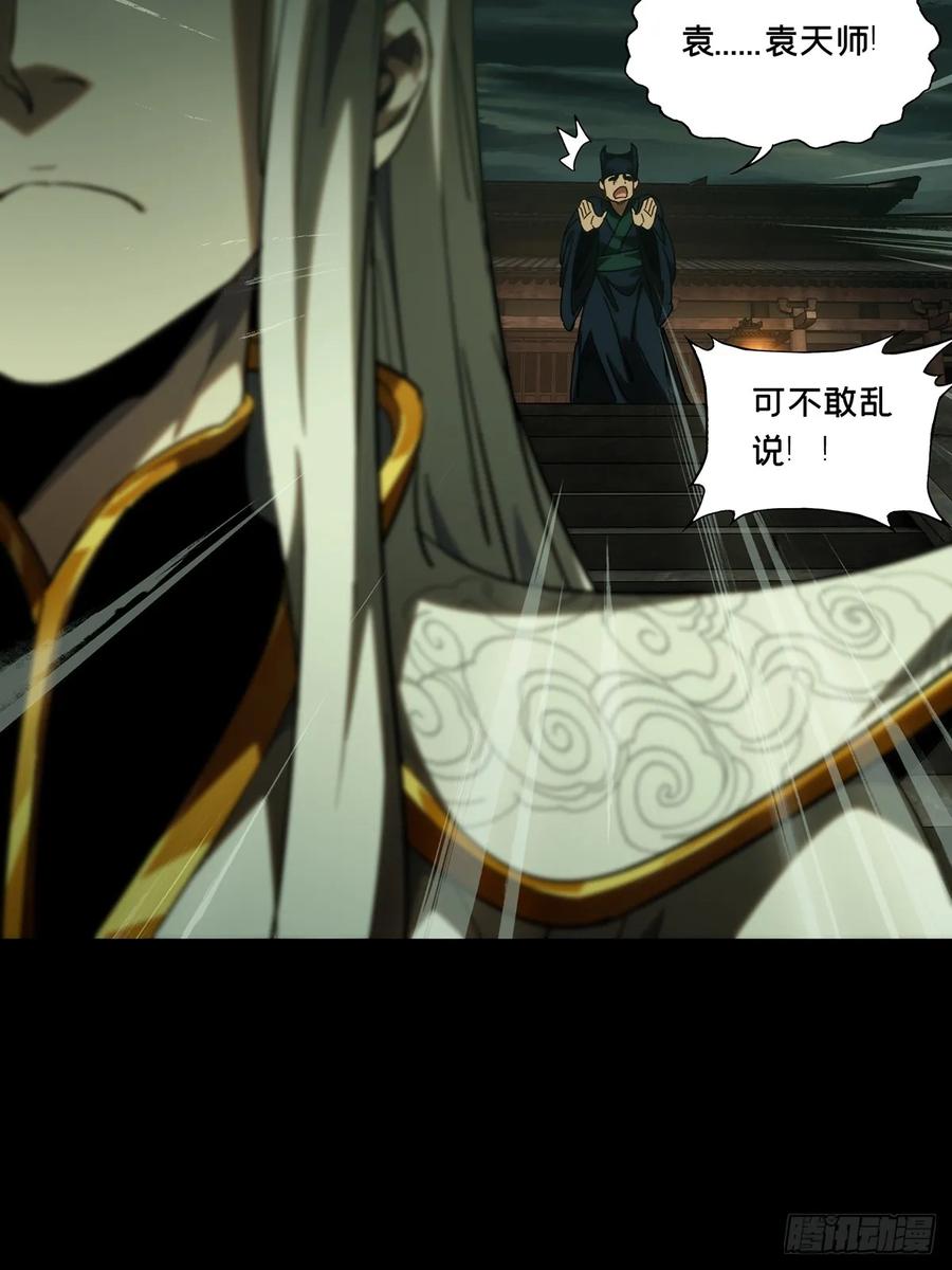 大象无形 第三百三十一章_孽缘中 第45页