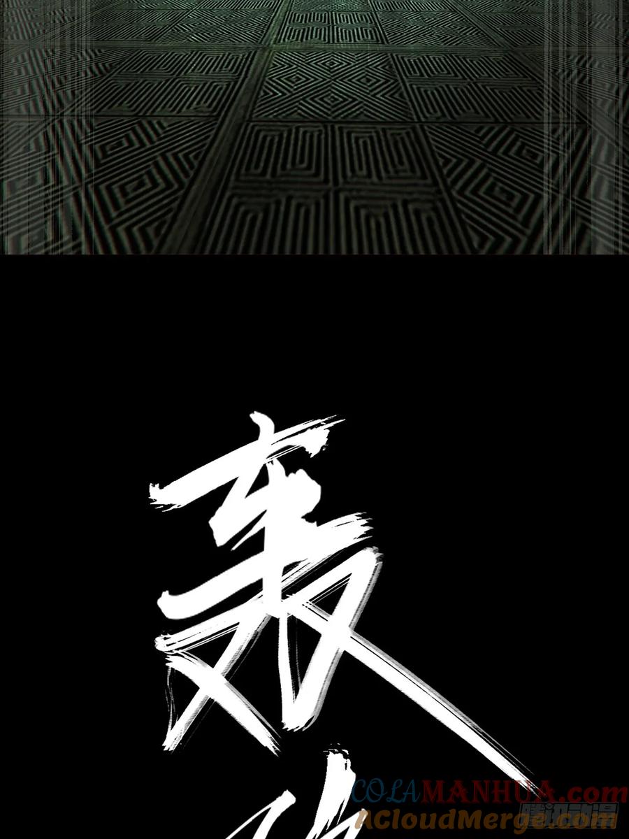 大象无形 第三百三十一章_孽缘中 第40页