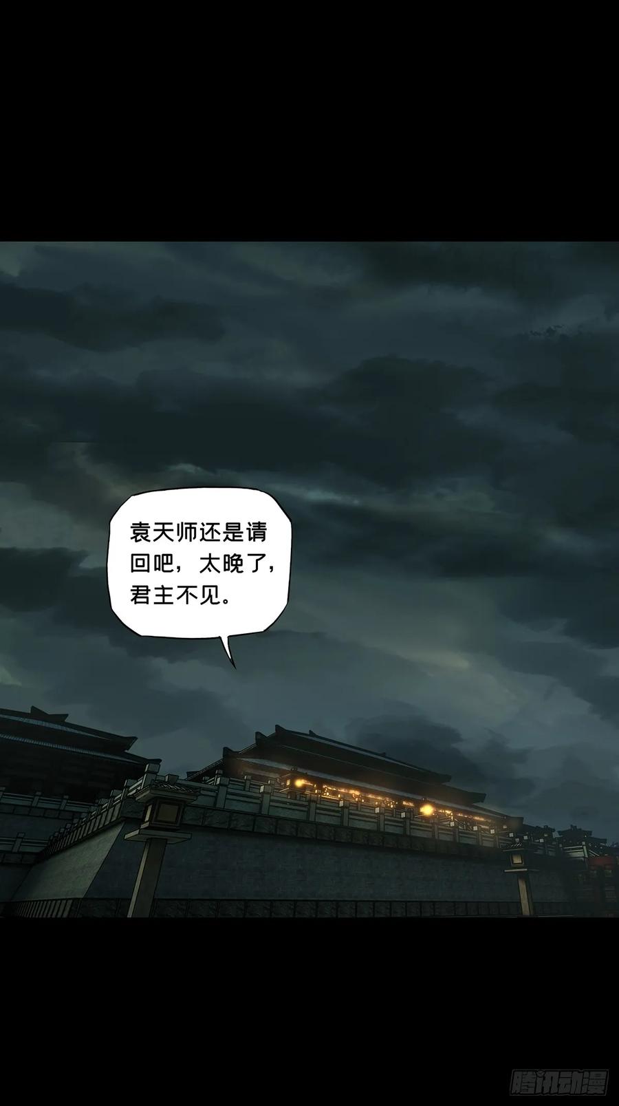 大象无形 第三百三十一章_孽缘中 第33页