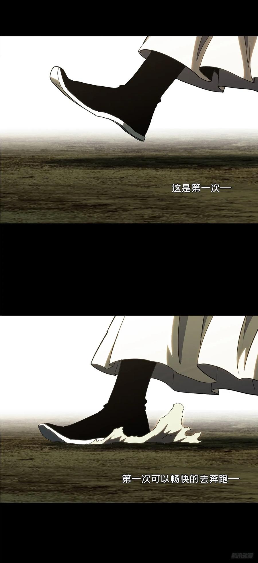 大象无形 第三百三十一章_孽缘中 第9页