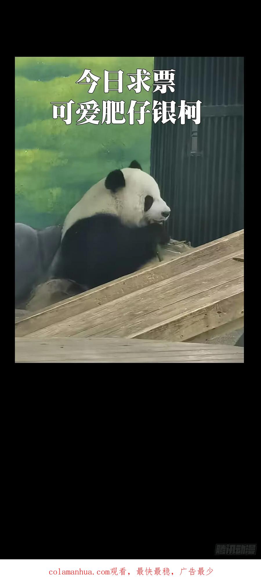 大象无形 第三百三十一章_孽缘中 第48页