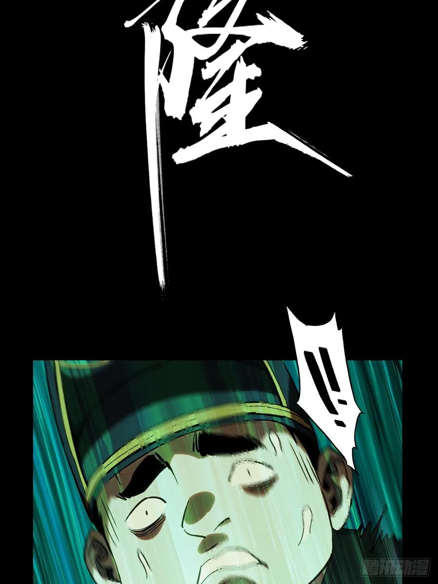 大象无形 第三百三十一章_孽缘中 第41页