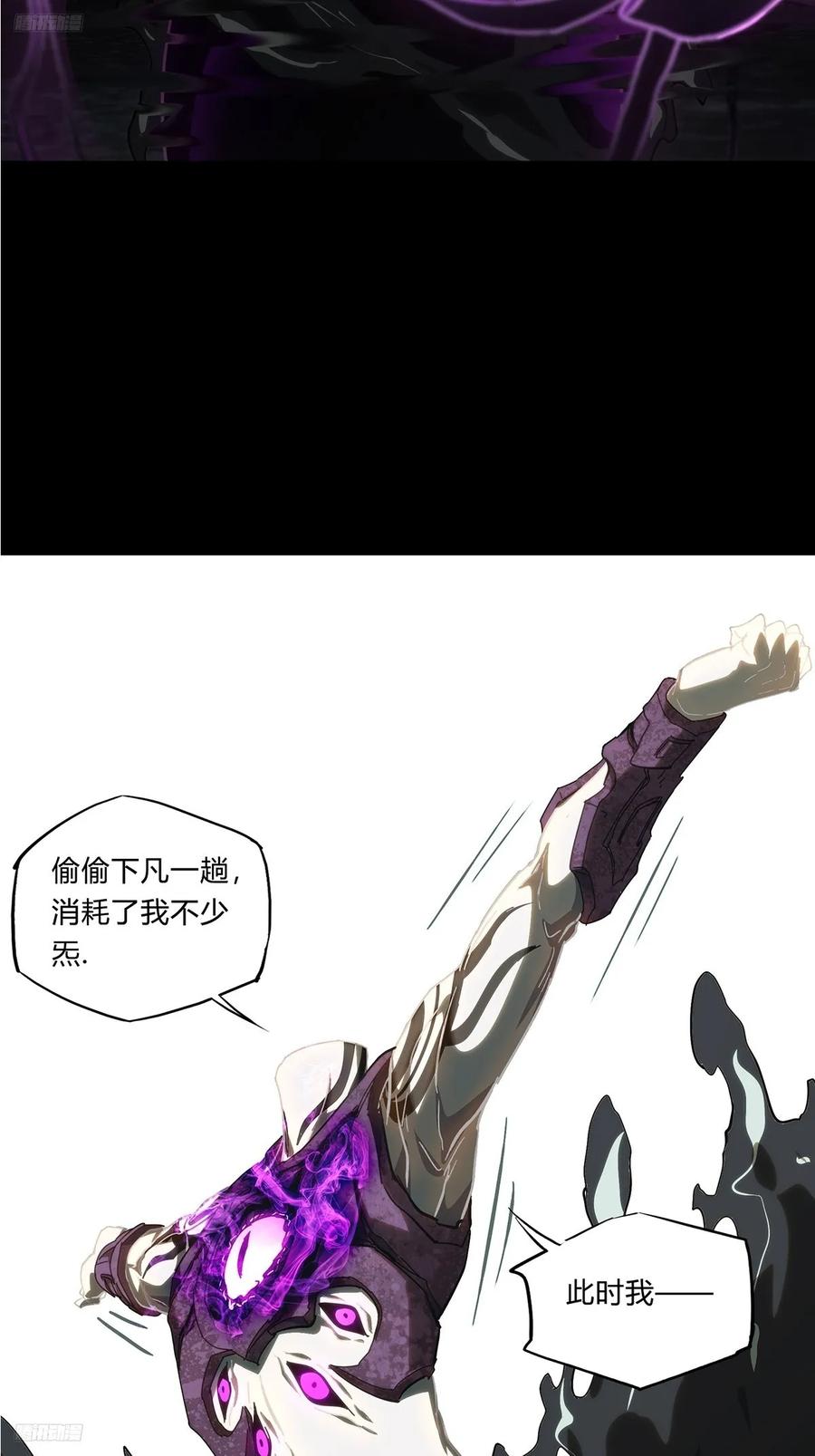 大象无形 第三百三十一章_孽缘中 第3页