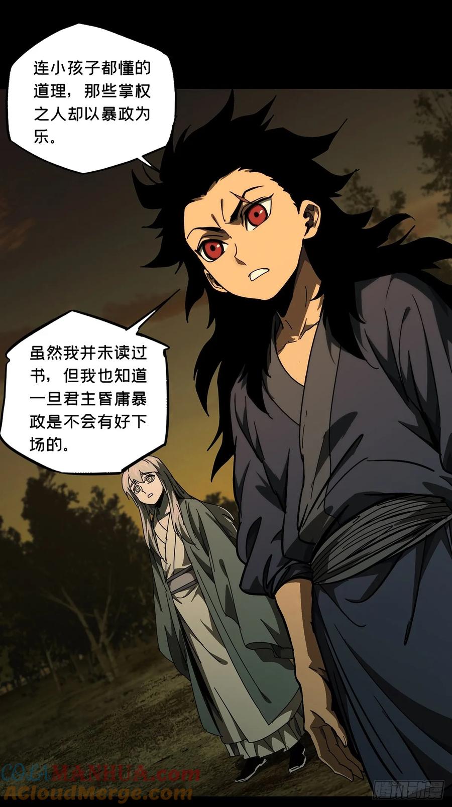 大象无形 第三百三十一章_孽缘中 第22页