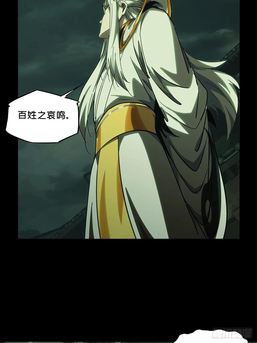 大象无形 第三百三十一章_孽缘中 第44页