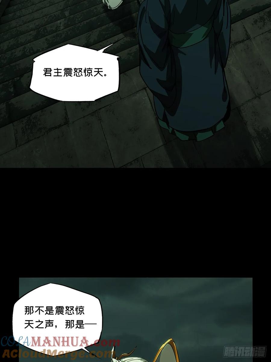 大象无形 第三百三十一章_孽缘中 第43页