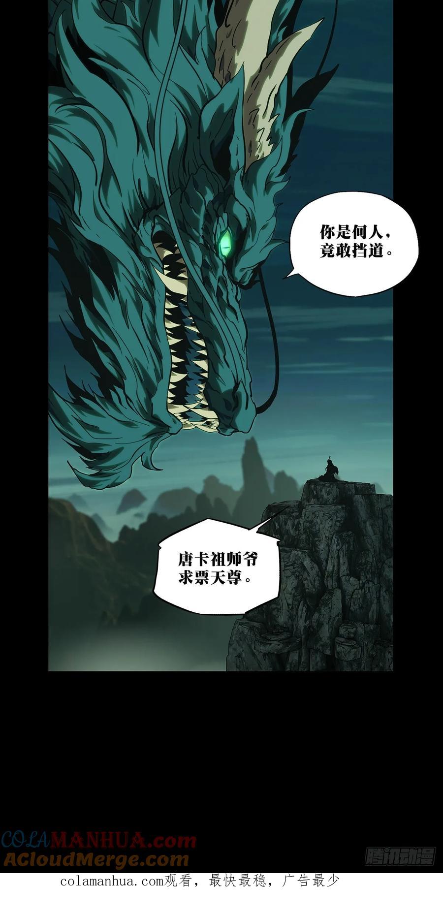 大象无形 紧急事件！！ 第2页