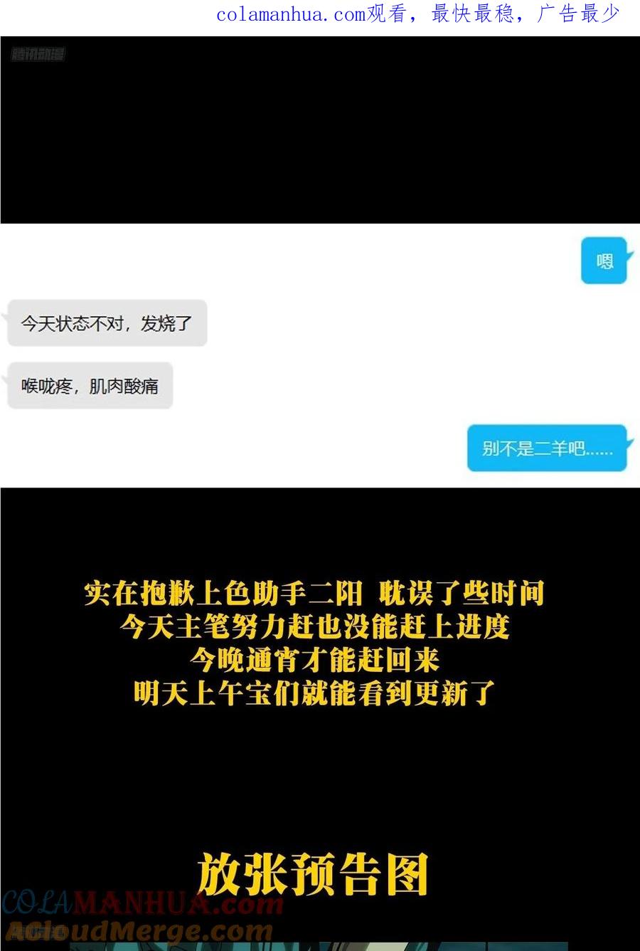 大象无形 紧急事件！！ 第1页