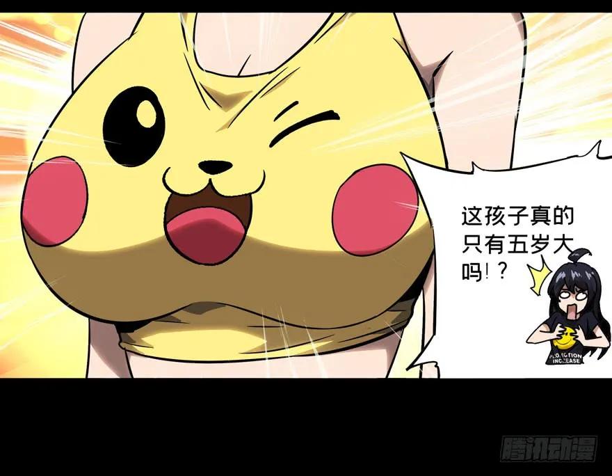大象无形 第三十四章_巨额委托下 第10页
