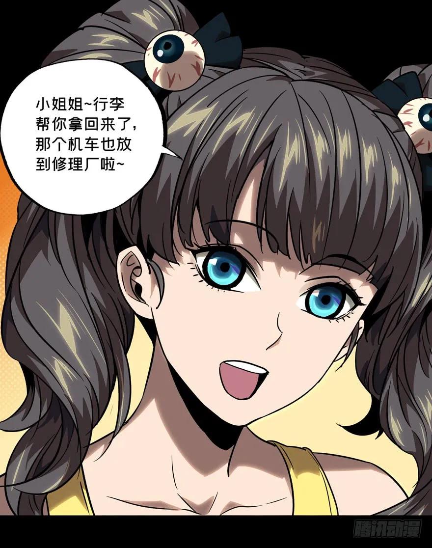 大象无形 第三十四章_巨额委托下 第2页