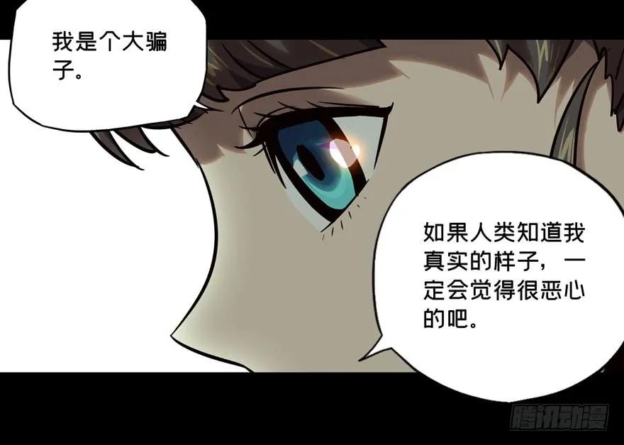 大象无形 第三十四章_巨额委托下 第28页