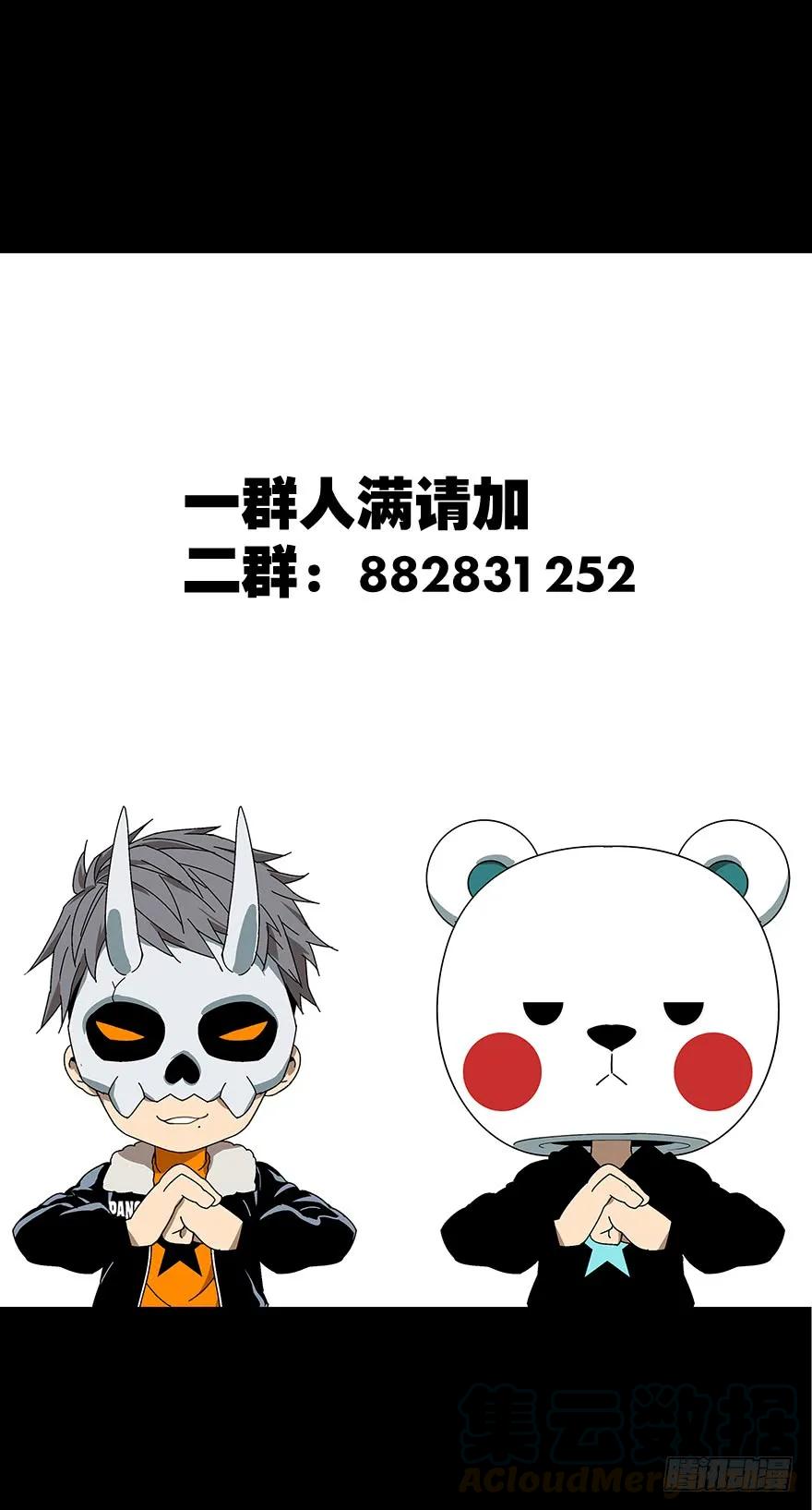 大象无形 第三十四章_巨额委托下 第49页