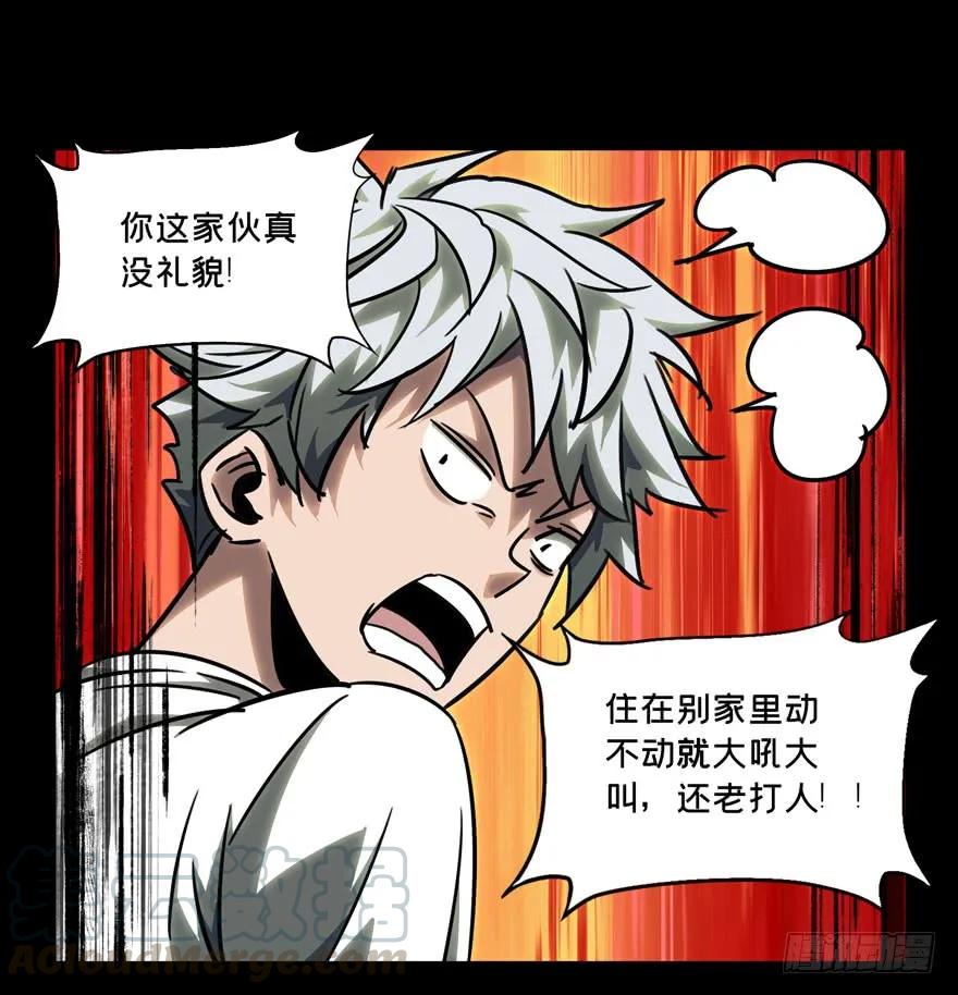 大象无形 第三十四章_巨额委托下 第17页