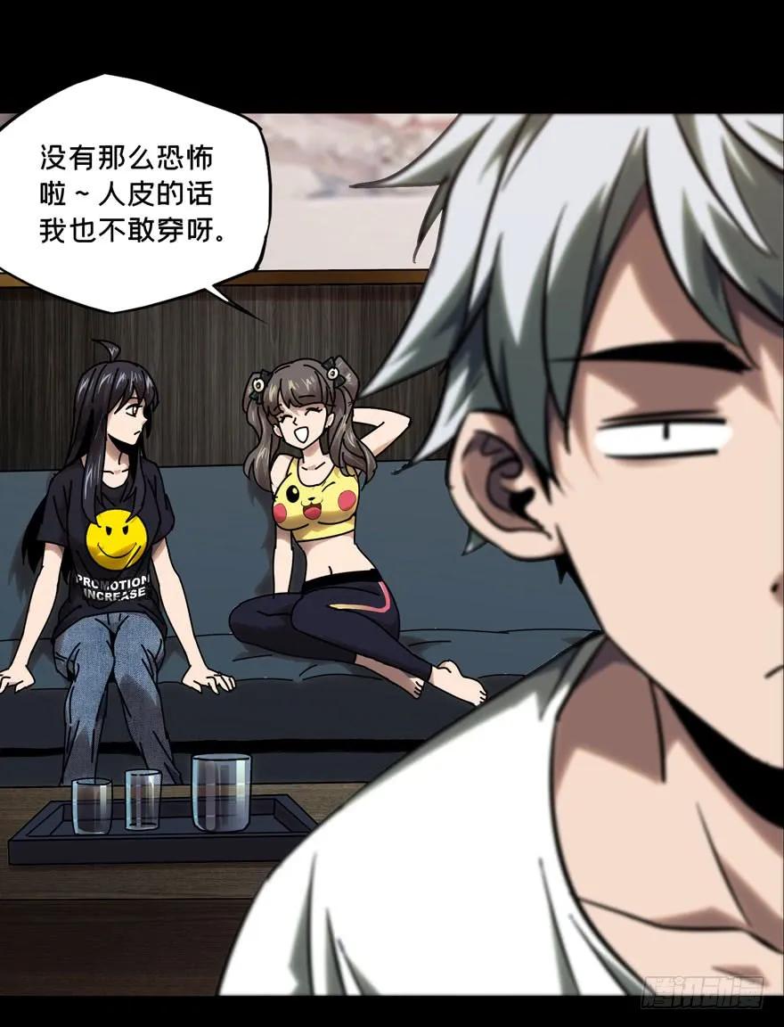 大象无形 第三十四章_巨额委托下 第12页