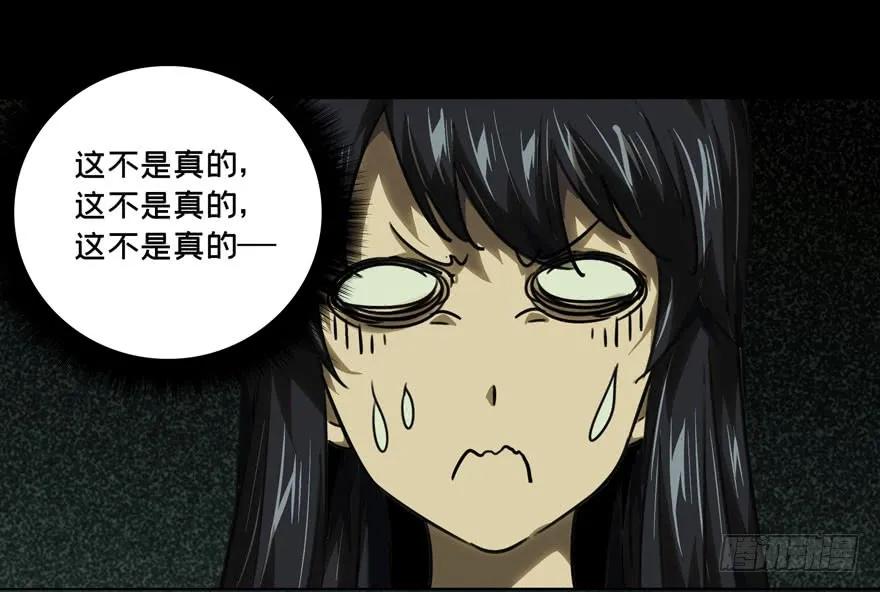 大象无形 第三十四章_巨额委托下 第6页
