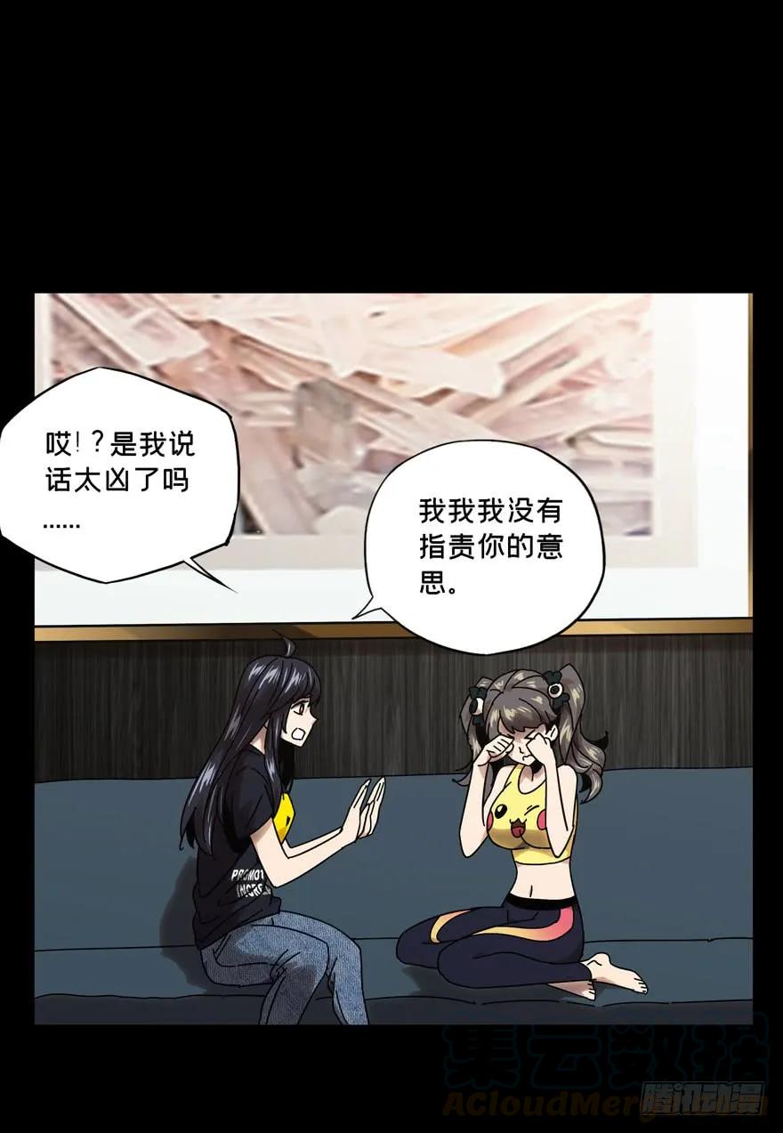 大象无形 第三十四章_巨额委托下 第33页