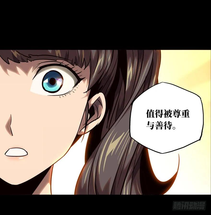 大象无形 第三十四章_巨额委托下 第31页