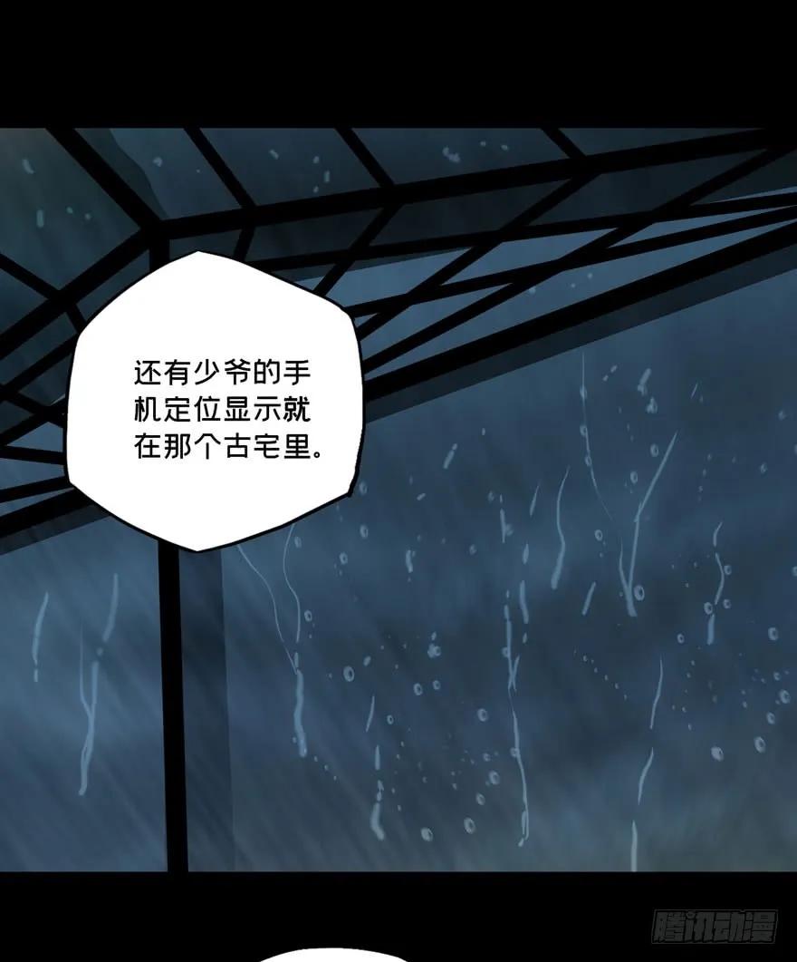 大象无形 第三十四章_巨额委托下 第39页