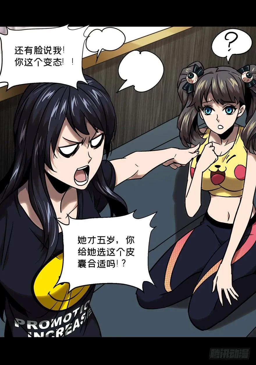 大象无形 第三十四章_巨额委托下 第18页