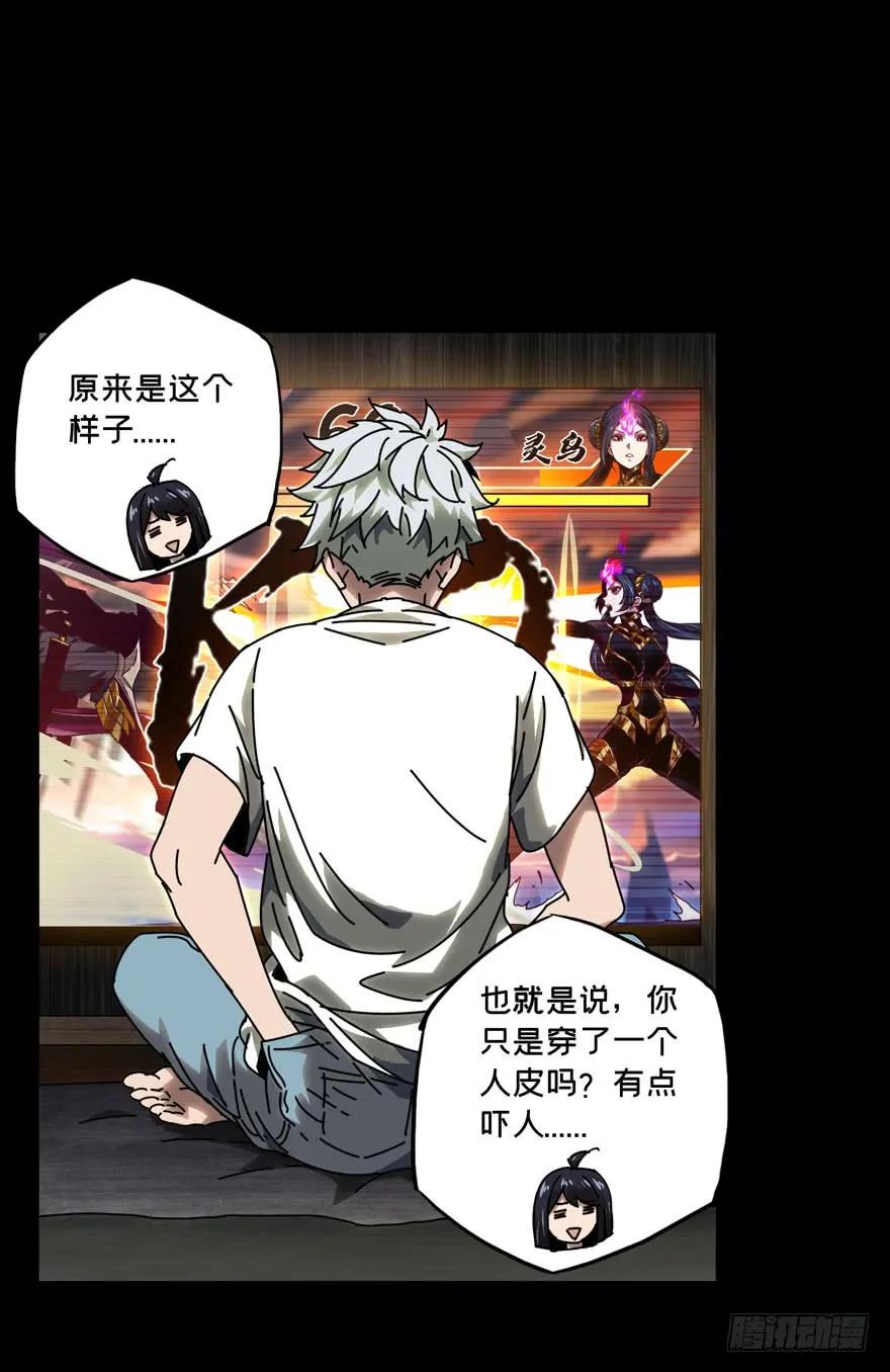 大象无形 第三十四章_巨额委托下 第11页
