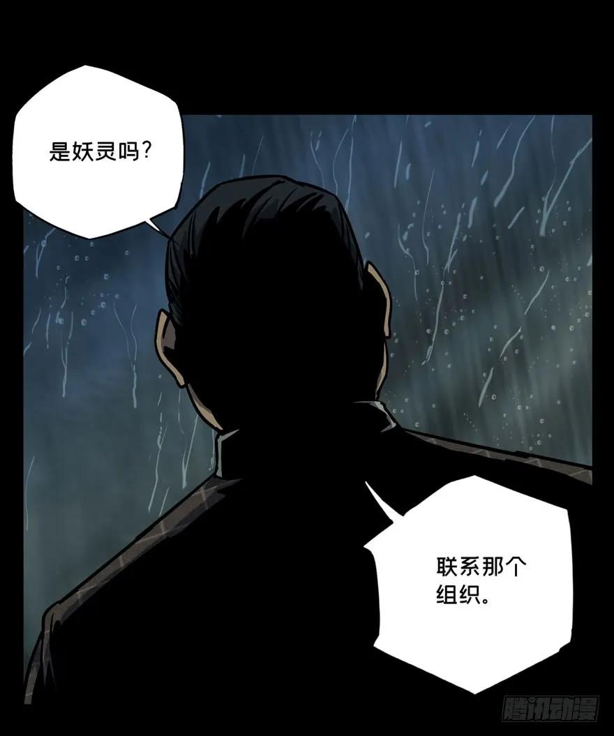 大象无形 第三十四章_巨额委托下 第42页