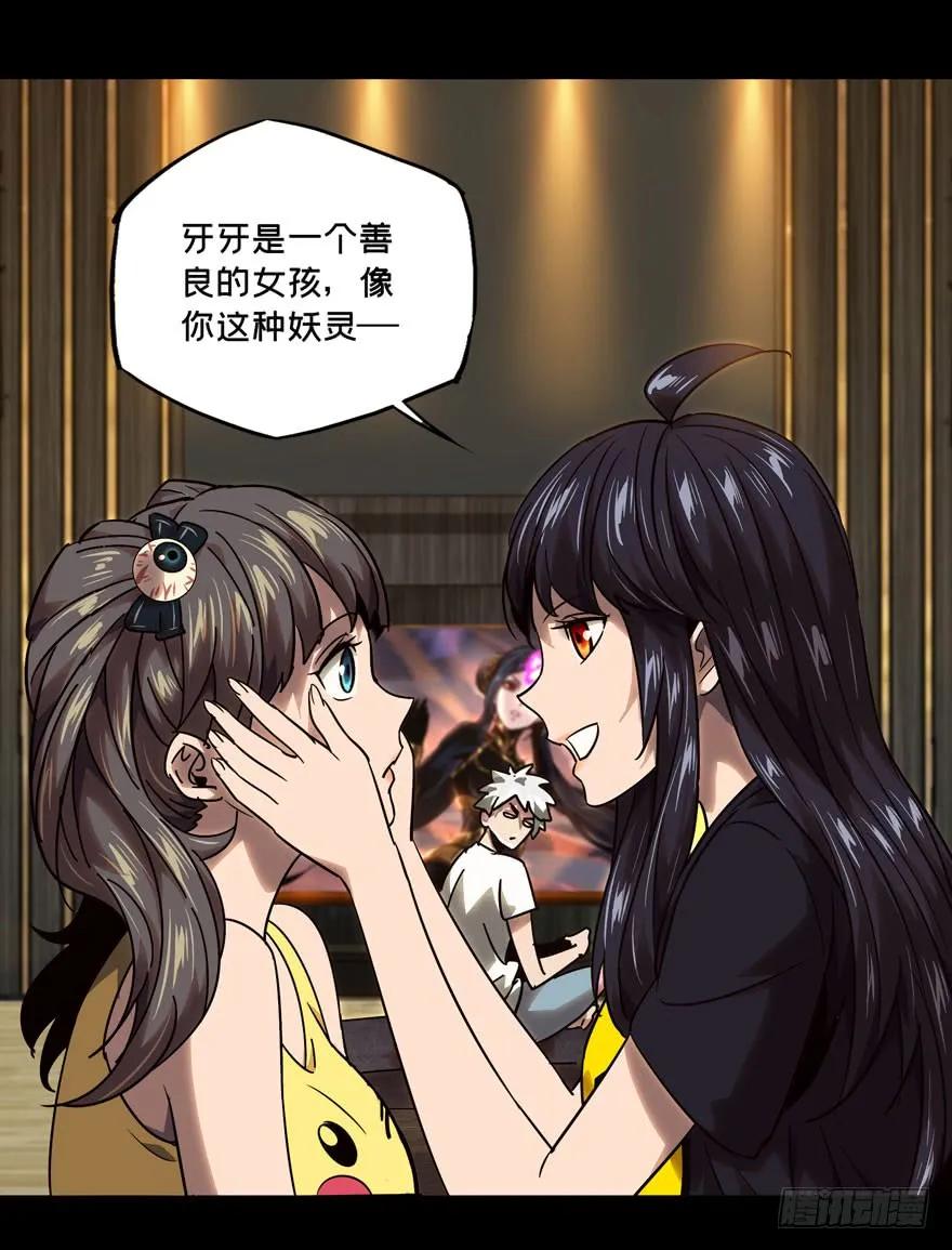 大象无形 第三十四章_巨额委托下 第30页
