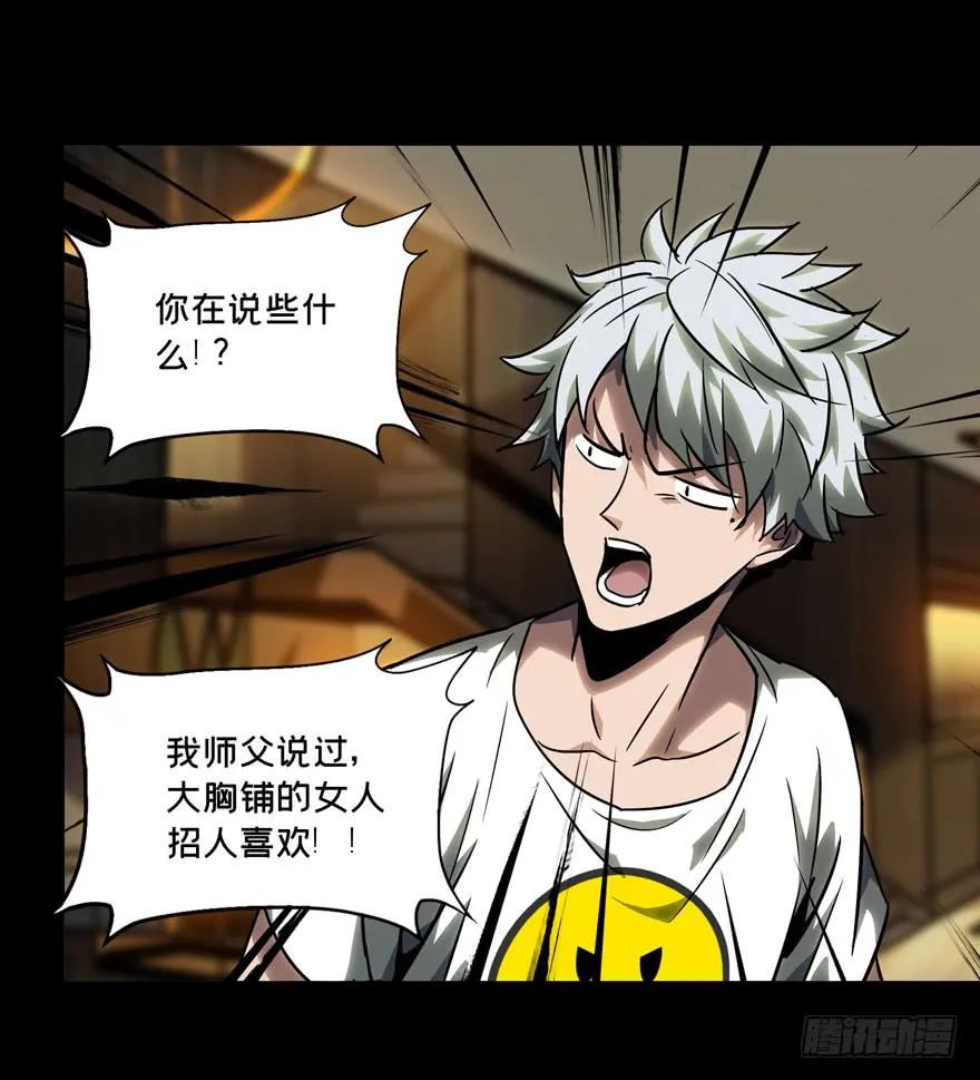 大象无形 第三十四章_巨额委托下 第19页
