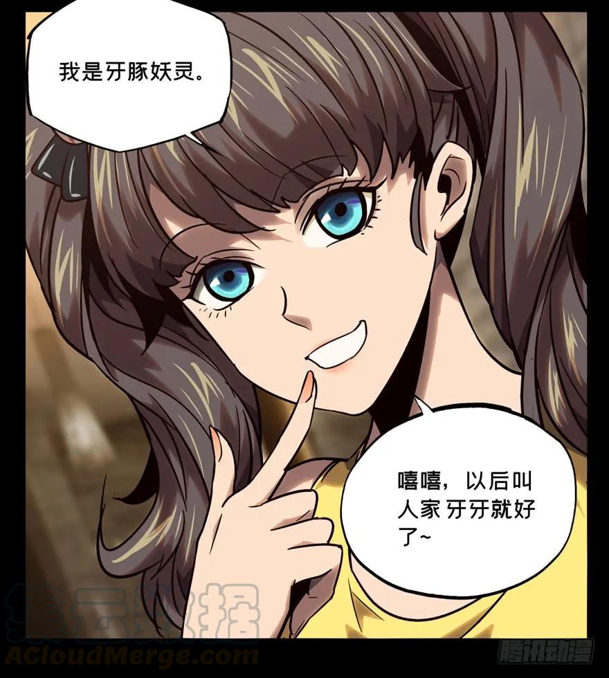 大象无形 第三十四章_巨额委托下 第5页