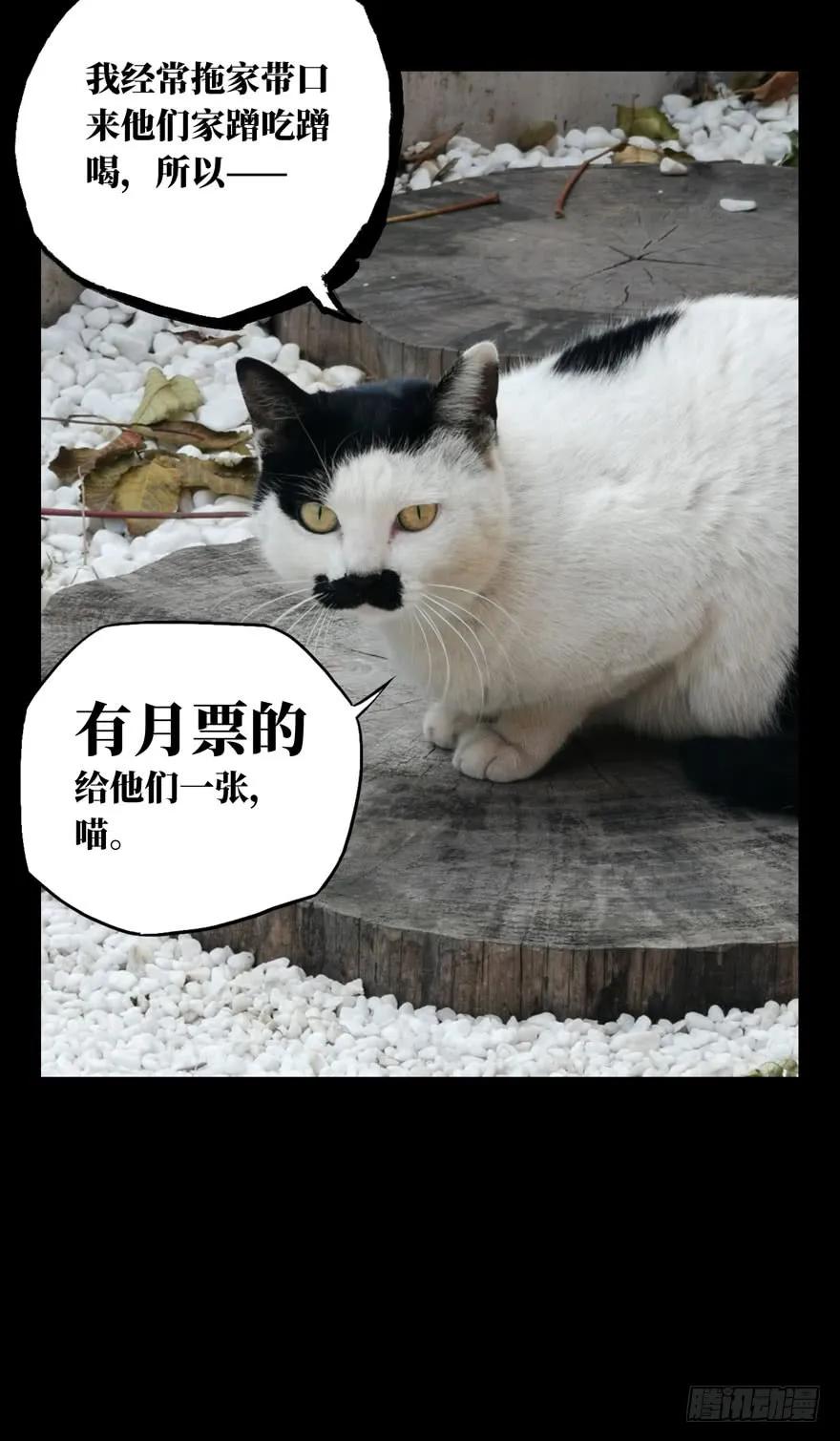 大象无形 第三十四章_巨额委托下 第48页