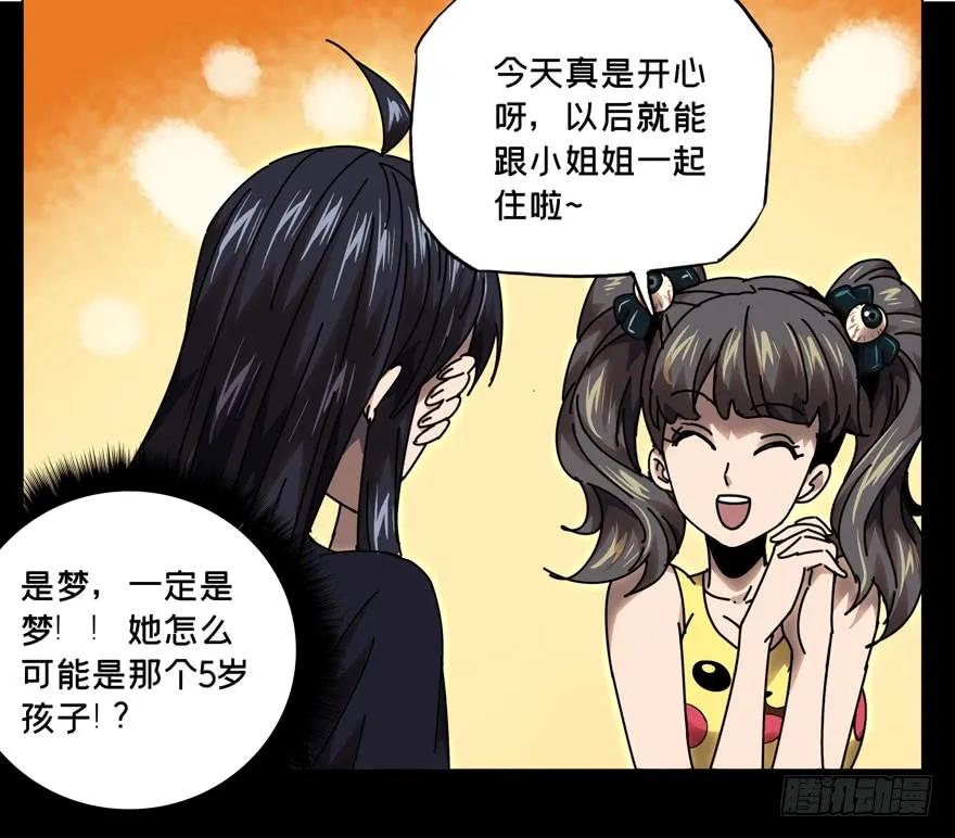 大象无形 第三十四章_巨额委托下 第8页