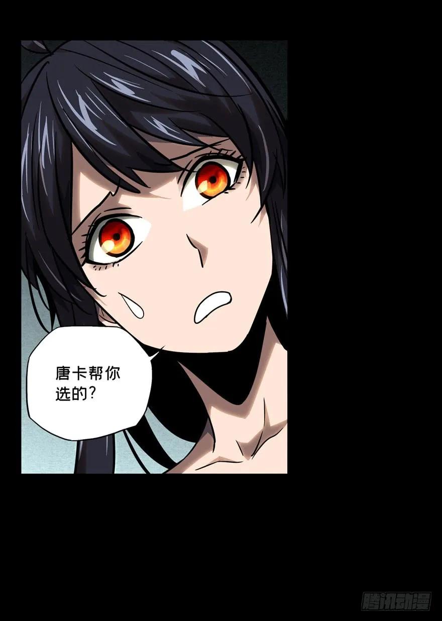大象无形 第三十四章_巨额委托下 第14页