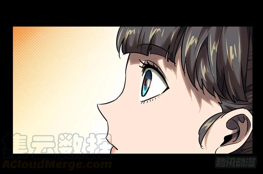 大象无形 第三十四章_巨额委托下 第25页