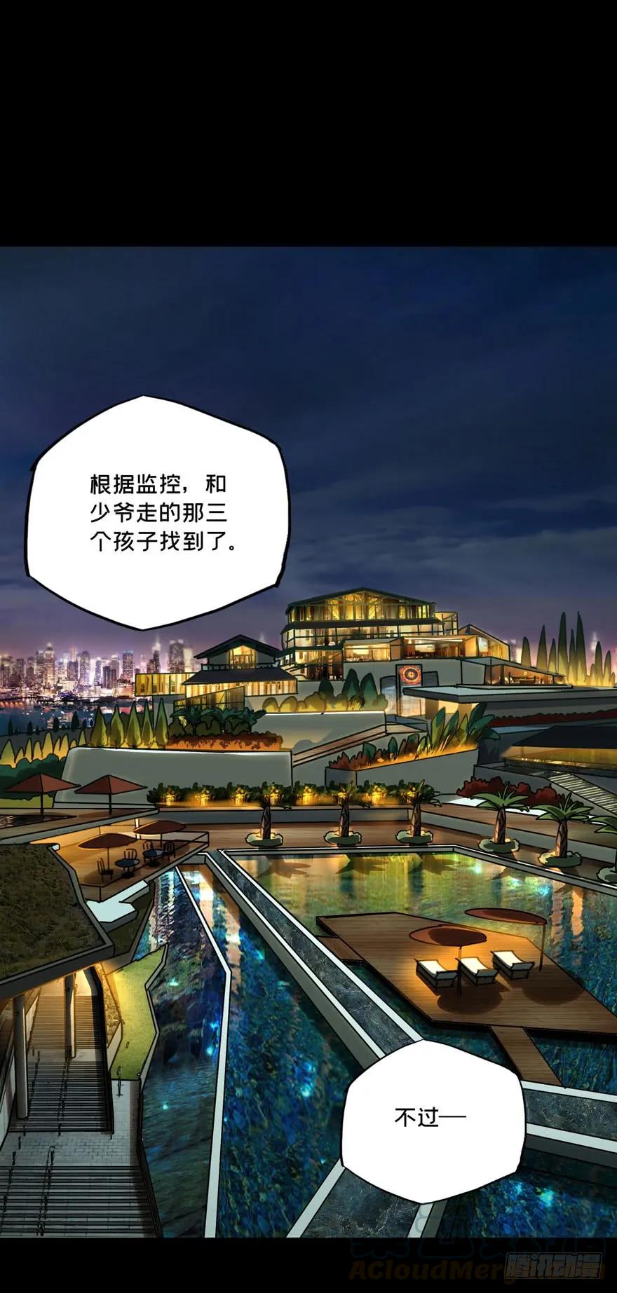大象无形 第三十四章_巨额委托下 第37页