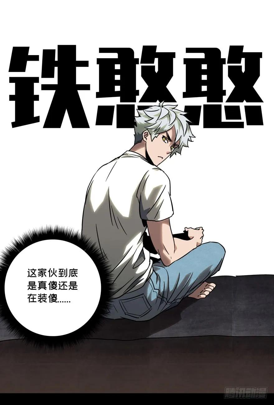大象无形 第三十四章_巨额委托下 第22页