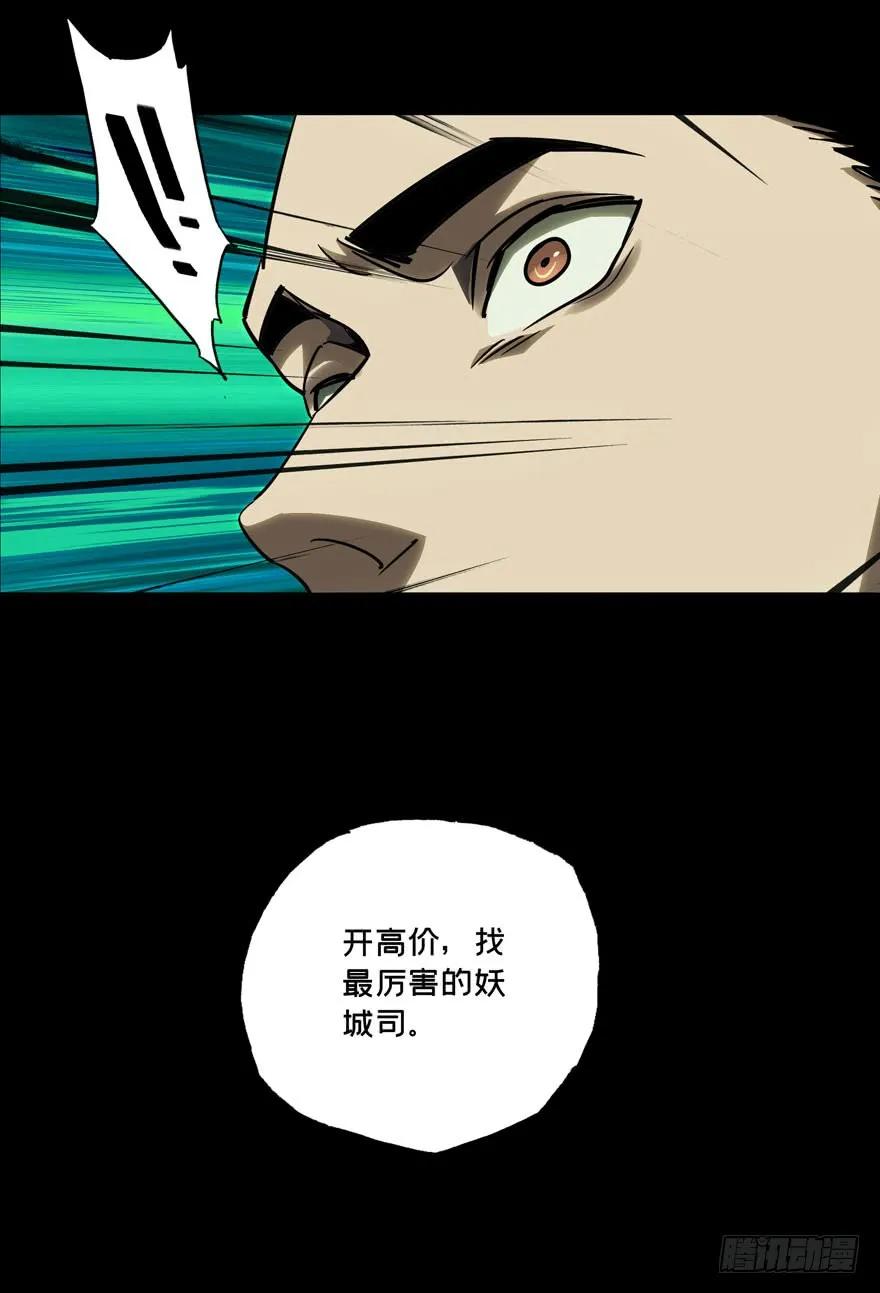 大象无形 第三十四章_巨额委托下 第43页