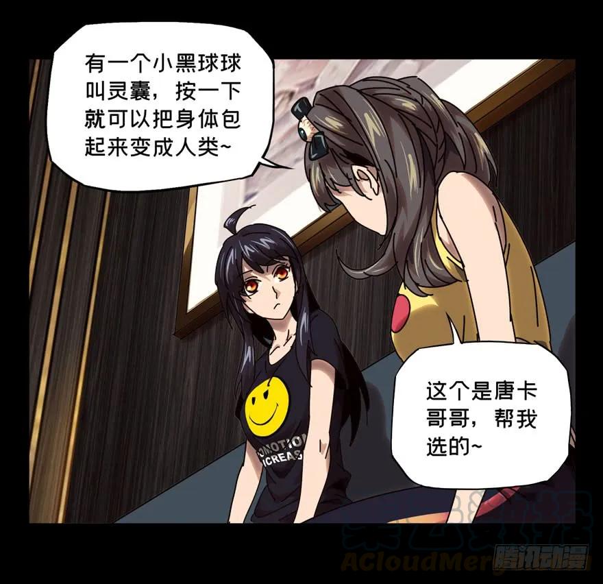 大象无形 第三十四章_巨额委托下 第13页