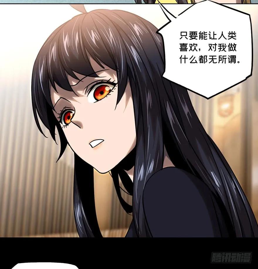 大象无形 第三十四章_巨额委托下 第27页