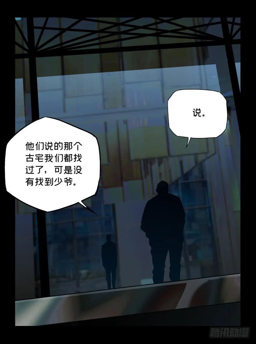 大象无形 第三十四章_巨额委托下 第38页
