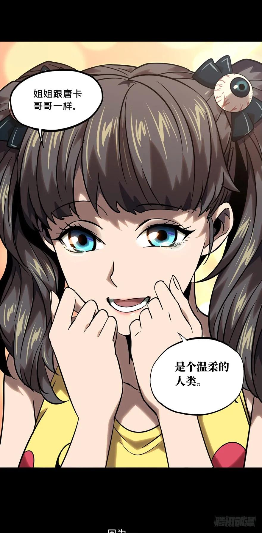 大象无形 第三十四章_巨额委托下 第34页