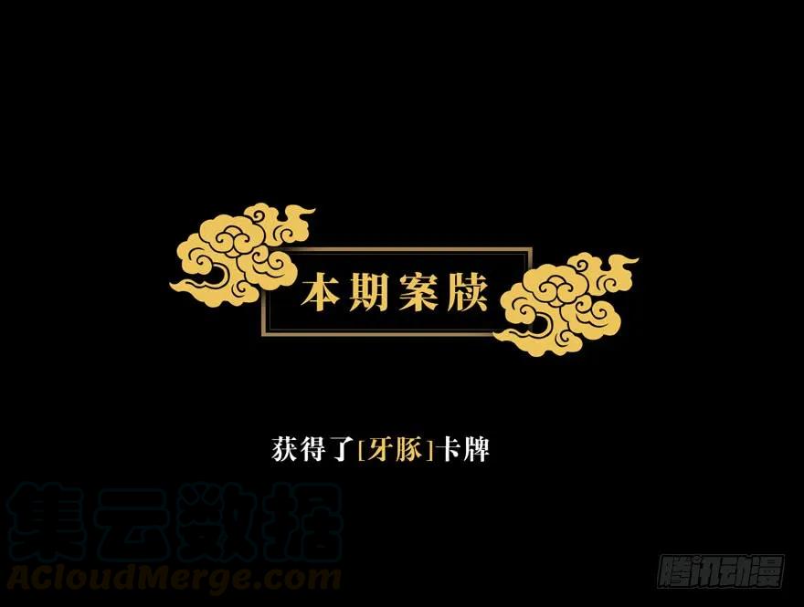 大象无形 第三十四章_巨额委托下 第45页