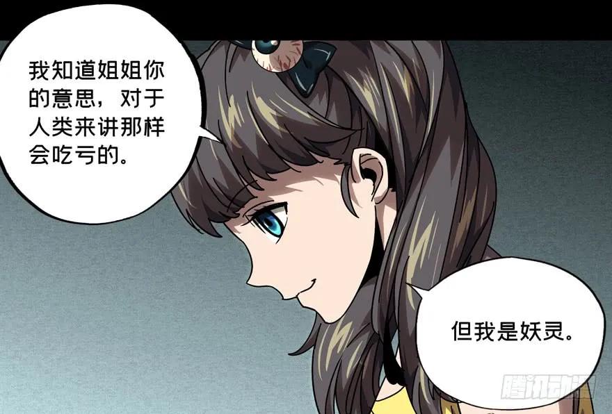 大象无形 第三十四章_巨额委托下 第26页