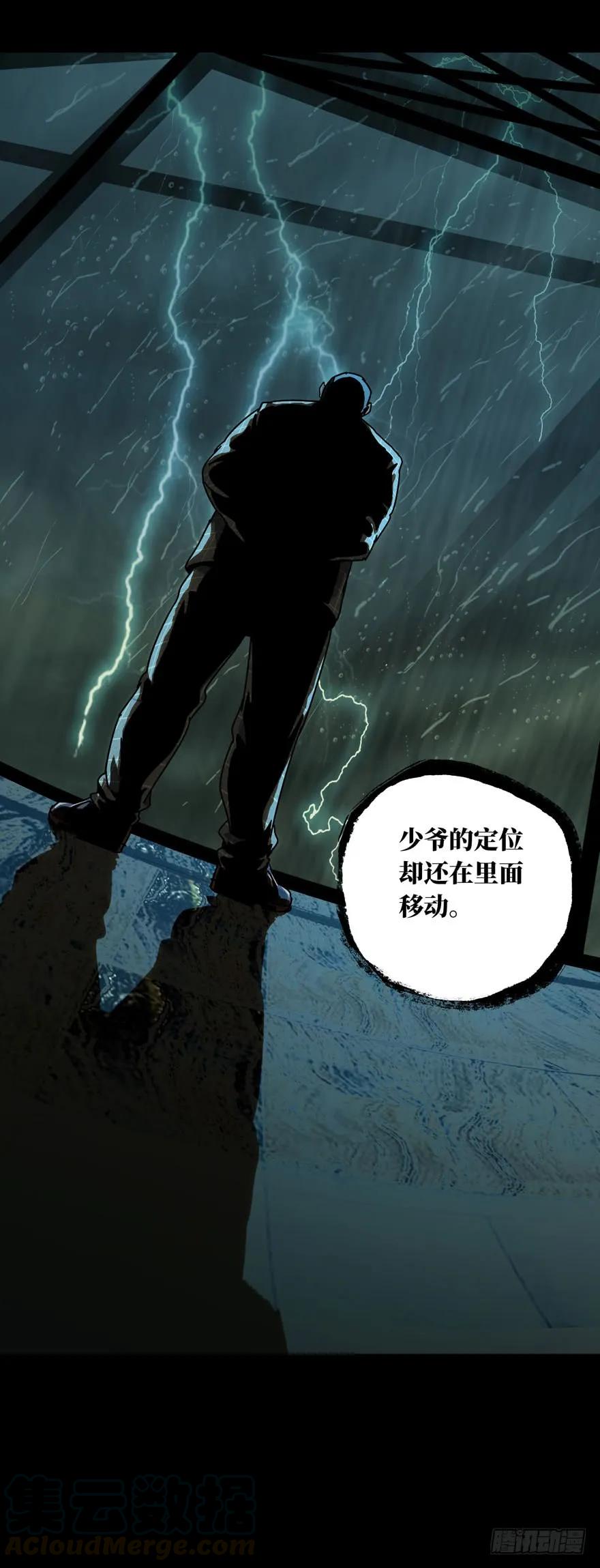 大象无形 第三十四章_巨额委托下 第41页
