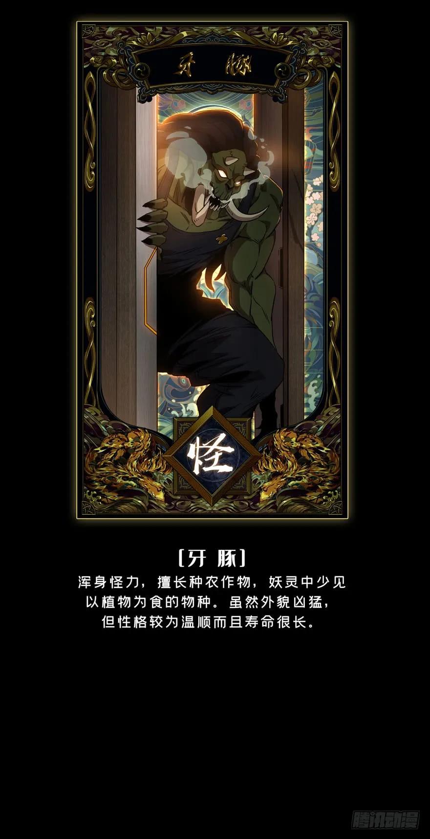 大象无形 第三十四章_巨额委托下 第46页