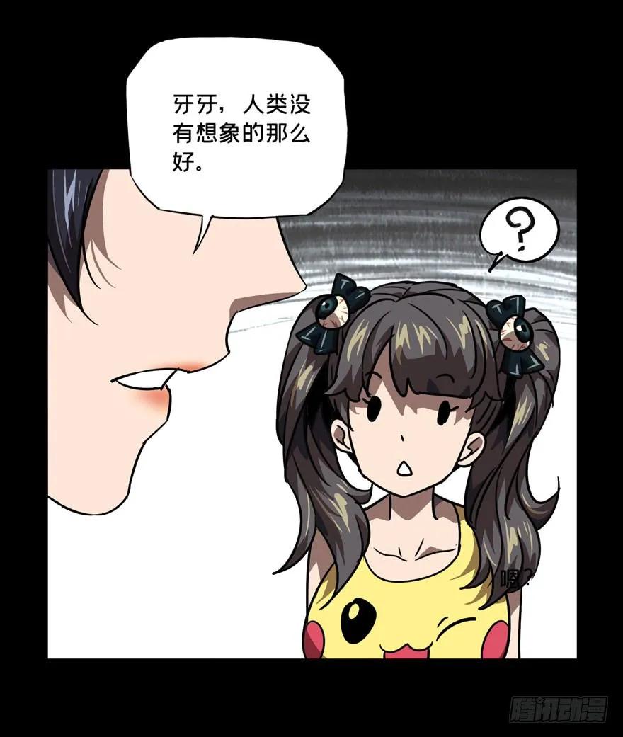 大象无形 第三十四章_巨额委托下 第23页