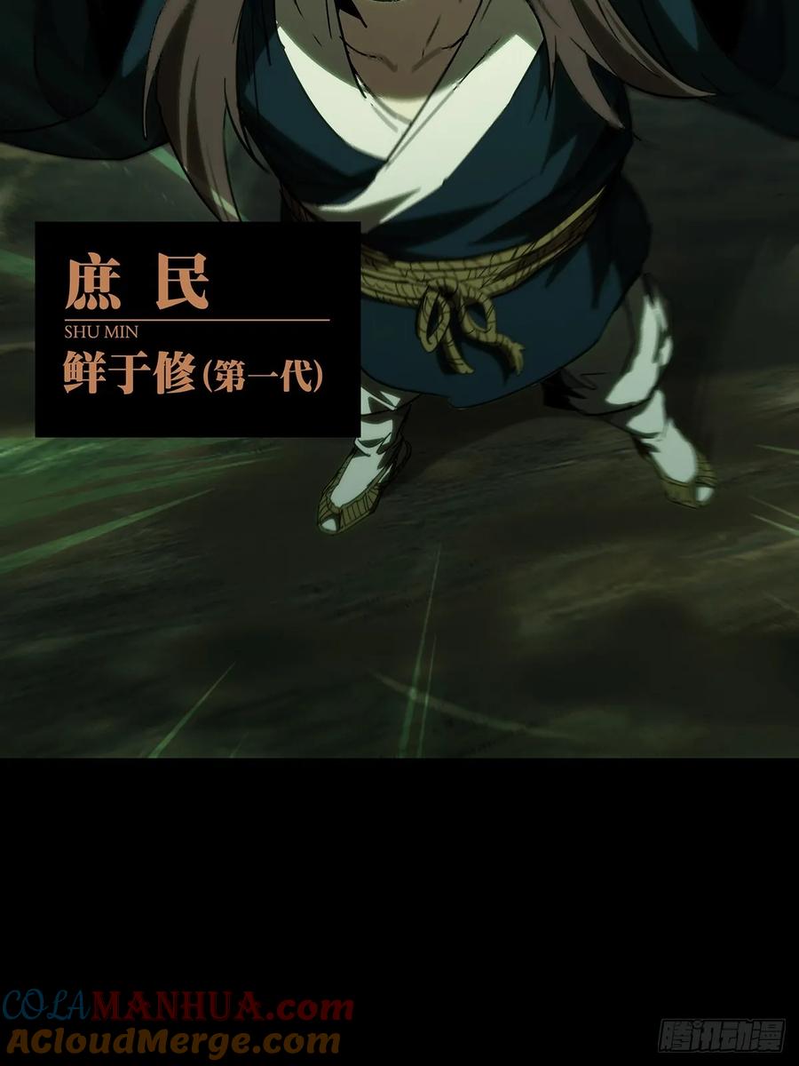 大象无形 第三百三十二章_孽缘下 第34页