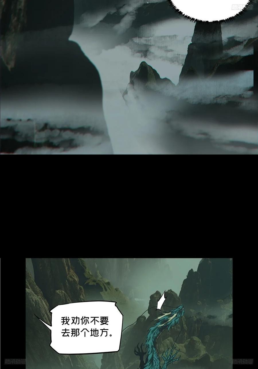 大象无形 第三百三十二章_孽缘下 第8页